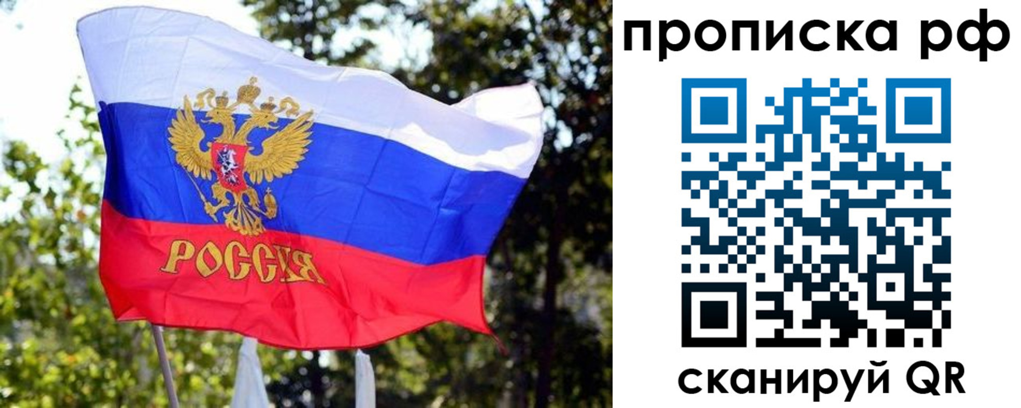 временная регистрация надежно в Судаке