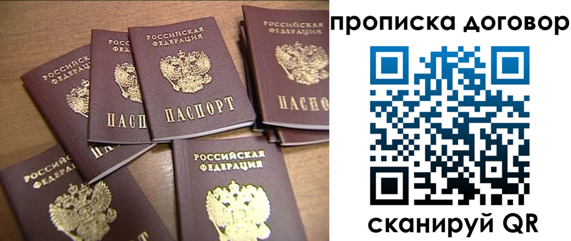 временная регистрация для школы в Судаке