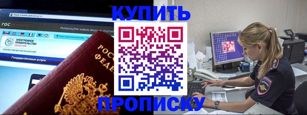 временная регистрация адрес в Судаке