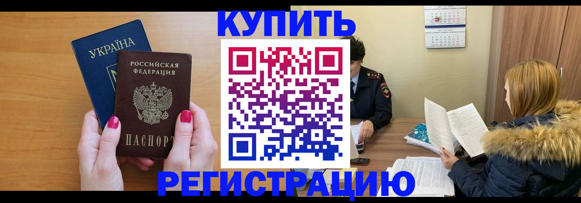 миграционный учет в Судаке