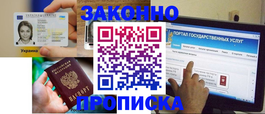 временная регистрация для всех в Судаке