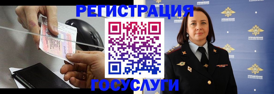 временная регистрация 2025 в Судаке