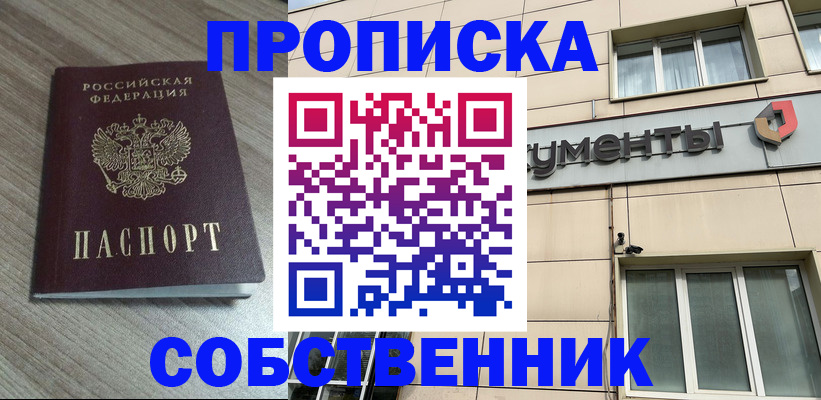 временная регистрация законно в Судаке