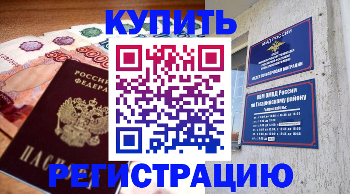 временная регистрация собственник в Судаке