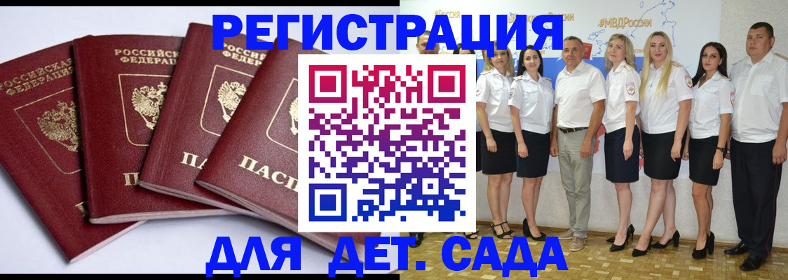 временная регистрация гарантия в Судаке